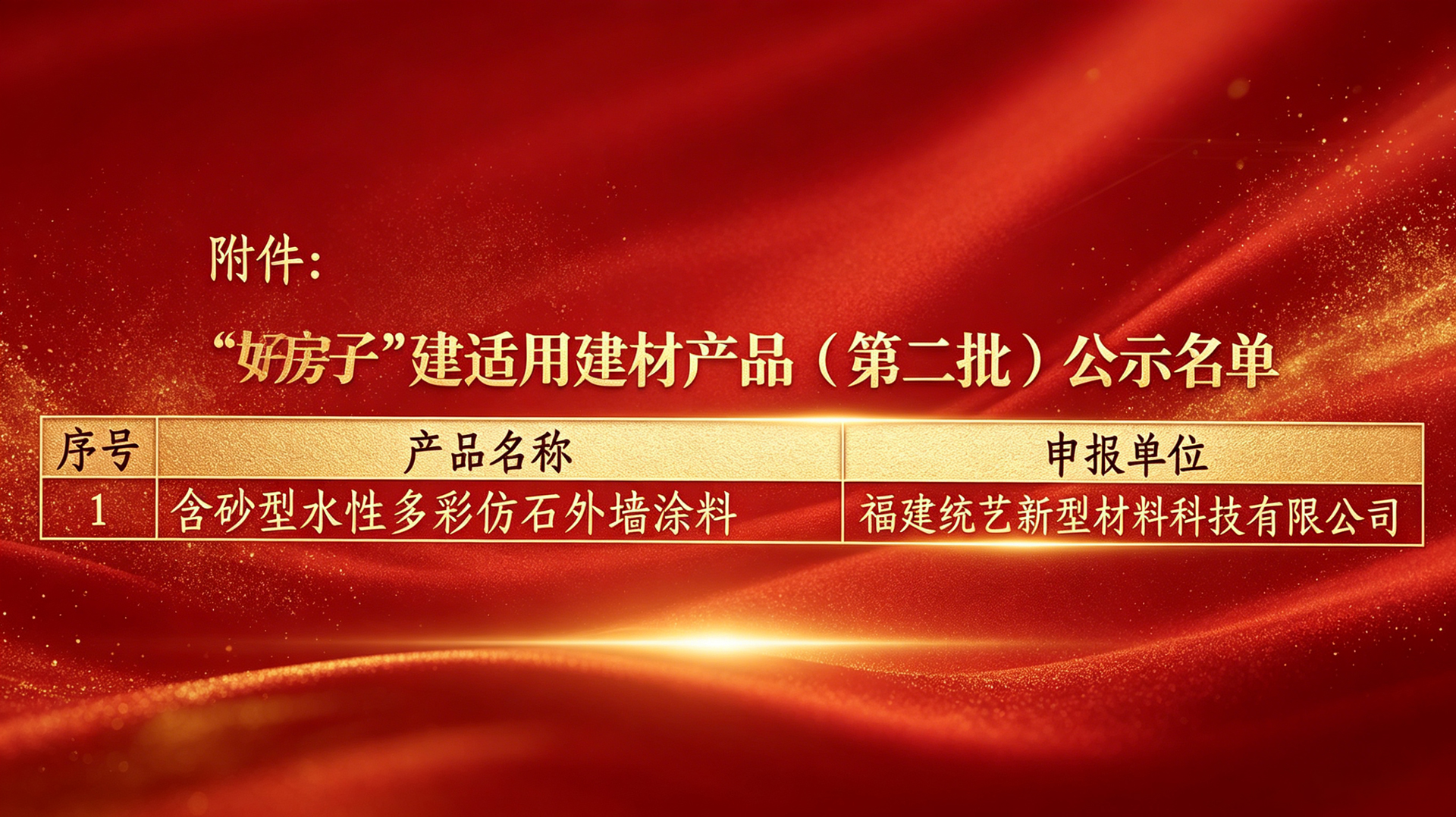 生成红金效果图片.jpg