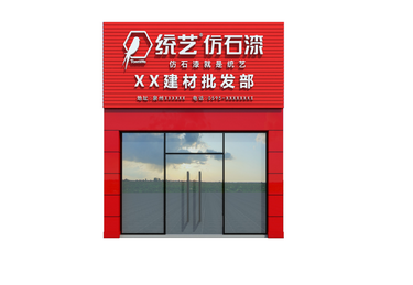 门头