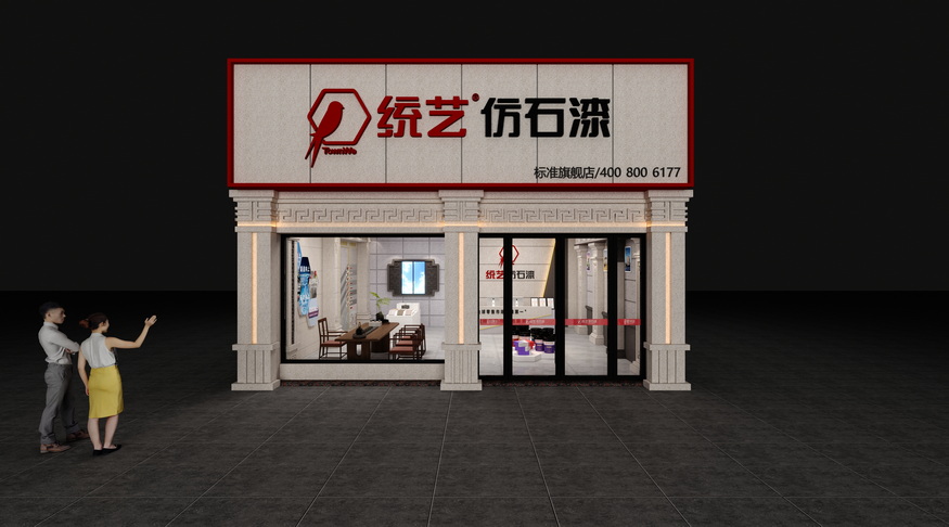 门头效果图