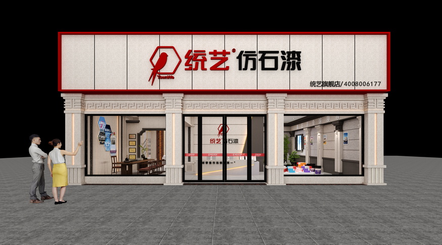 门头店招