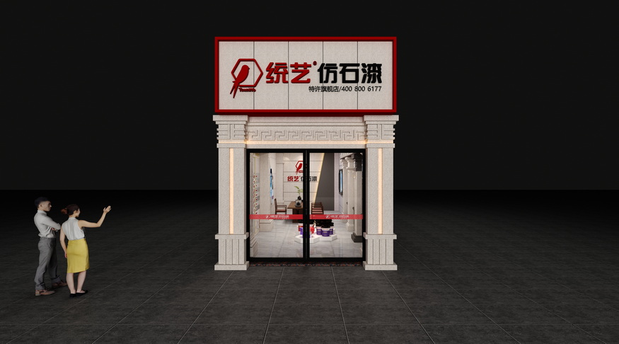 门头店招