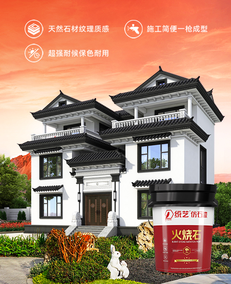 火烧石