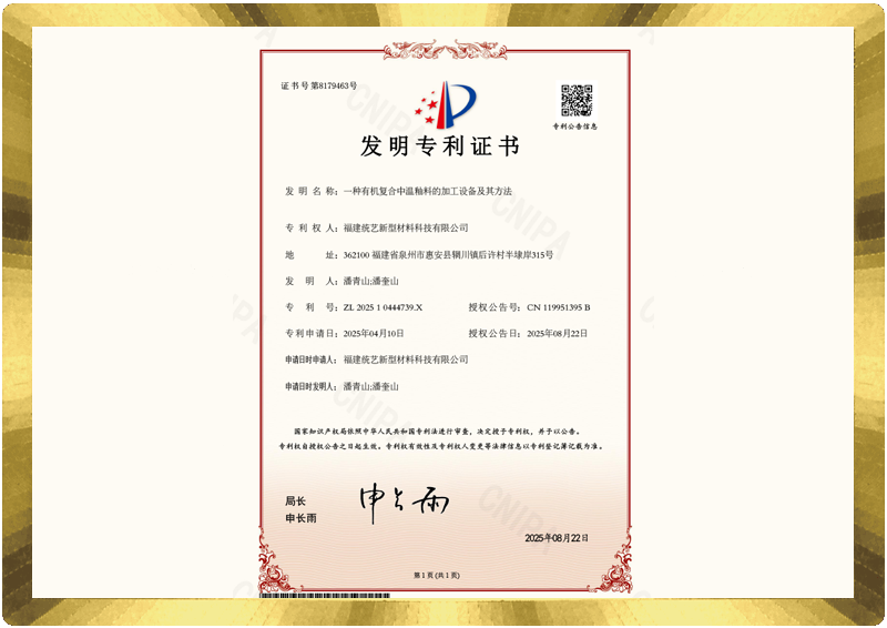 统艺全球首创彩砂煅烧玻化技术获国家专利