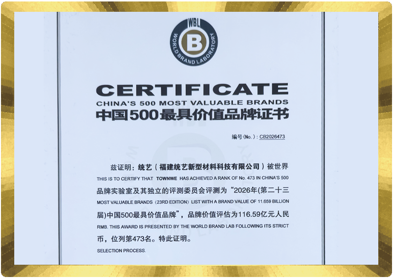 荣登中国500最具价值品牌，品牌价值116.59亿元