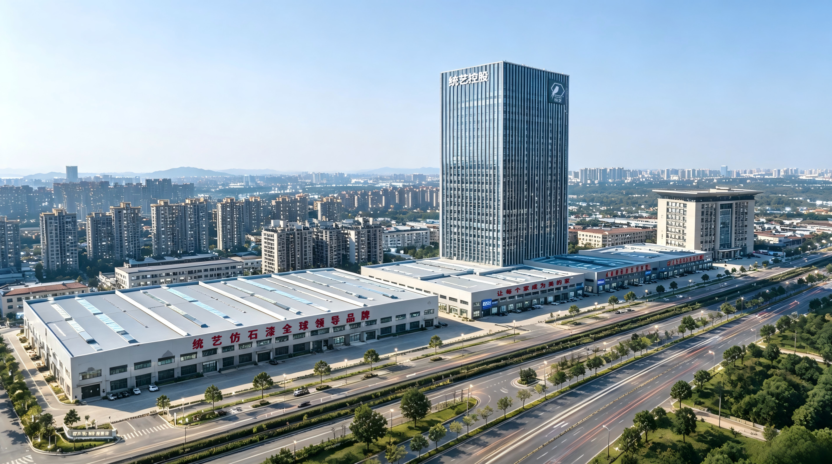 从仿石漆行业开创者到世界舞台——统艺以创新引领与大国品质书写全球建材新篇章!