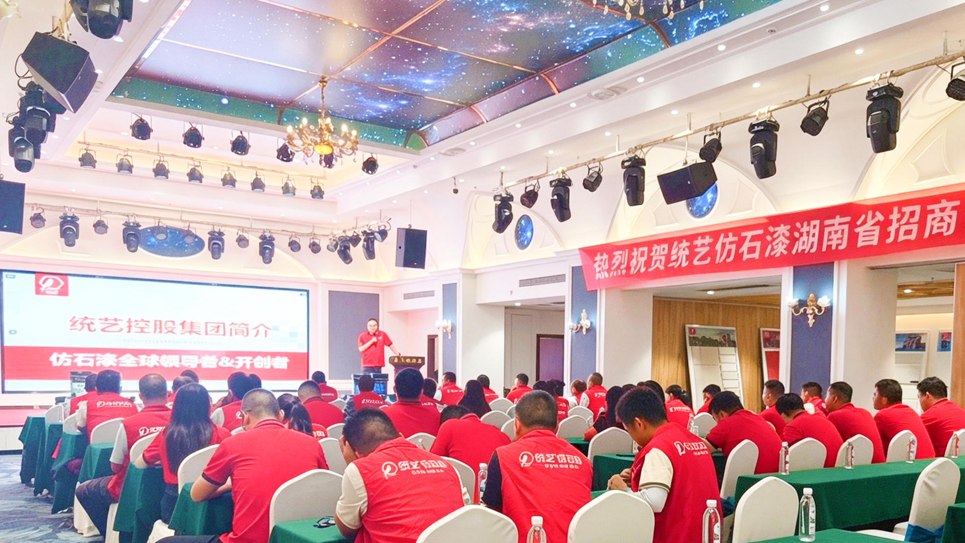 破局引领 · 赢战未来 | 统艺控股集团全国招商会多地联动，共启区域市场增长新篇章！